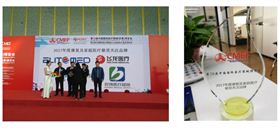 外星艙榮獲第78屆中國國際醫(yī)療器械博覽會(huì)“2017年度康復(fù)及家庭醫(yī)療最受關(guān)注品牌”獎(jiǎng)