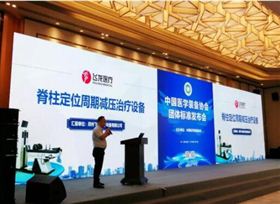 飛龍醫(yī)療外星艙脊柱定位周期減壓治療設(shè)備團體標(biāo)準(zhǔn)于2019年8月開始實施