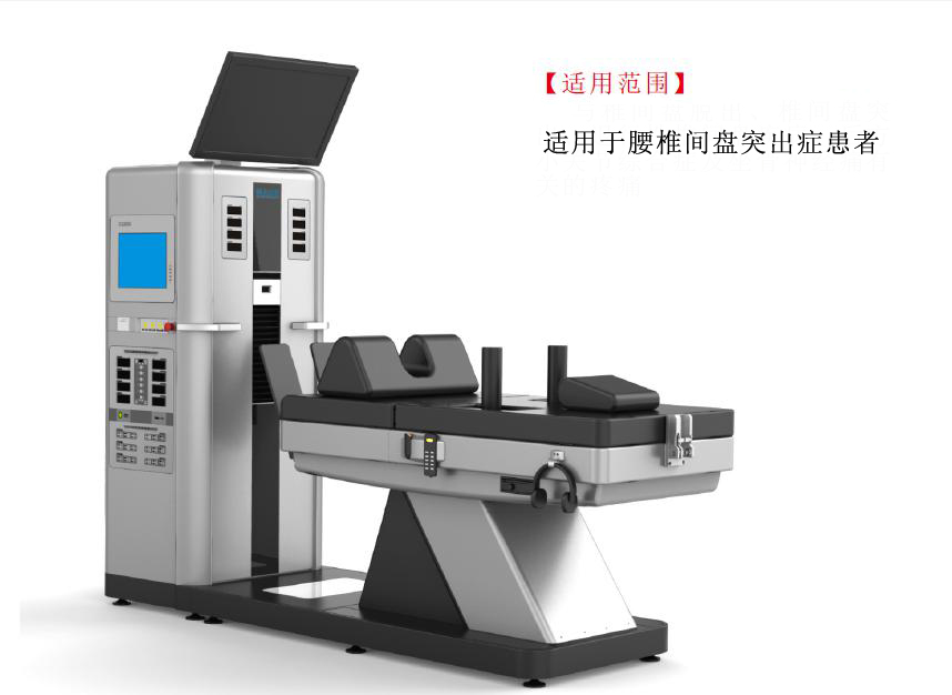 非手術脊柱減壓系統(tǒng) 非手術脊柱減壓系統(tǒng)