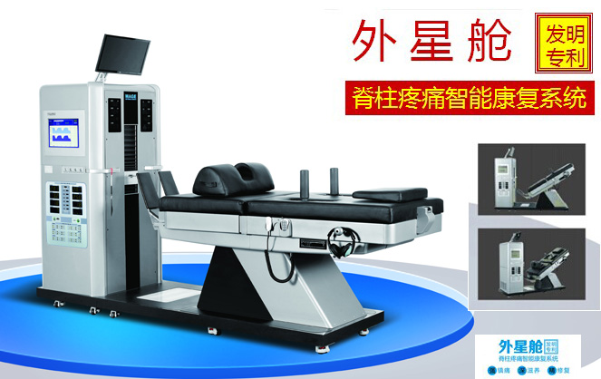 “外星艙”FYZ9800脊柱疼痛智能康復(fù)系統(tǒng) “外星艙”FYZ9800脊柱疼痛智能康復(fù)系統(tǒng)