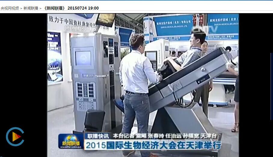 2015國際生物經(jīng)濟大會外星艙 2015國際生物經(jīng)濟大會外星艙