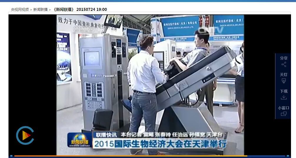 2015國際生物經(jīng)濟大會 2015國際生物經(jīng)濟大會