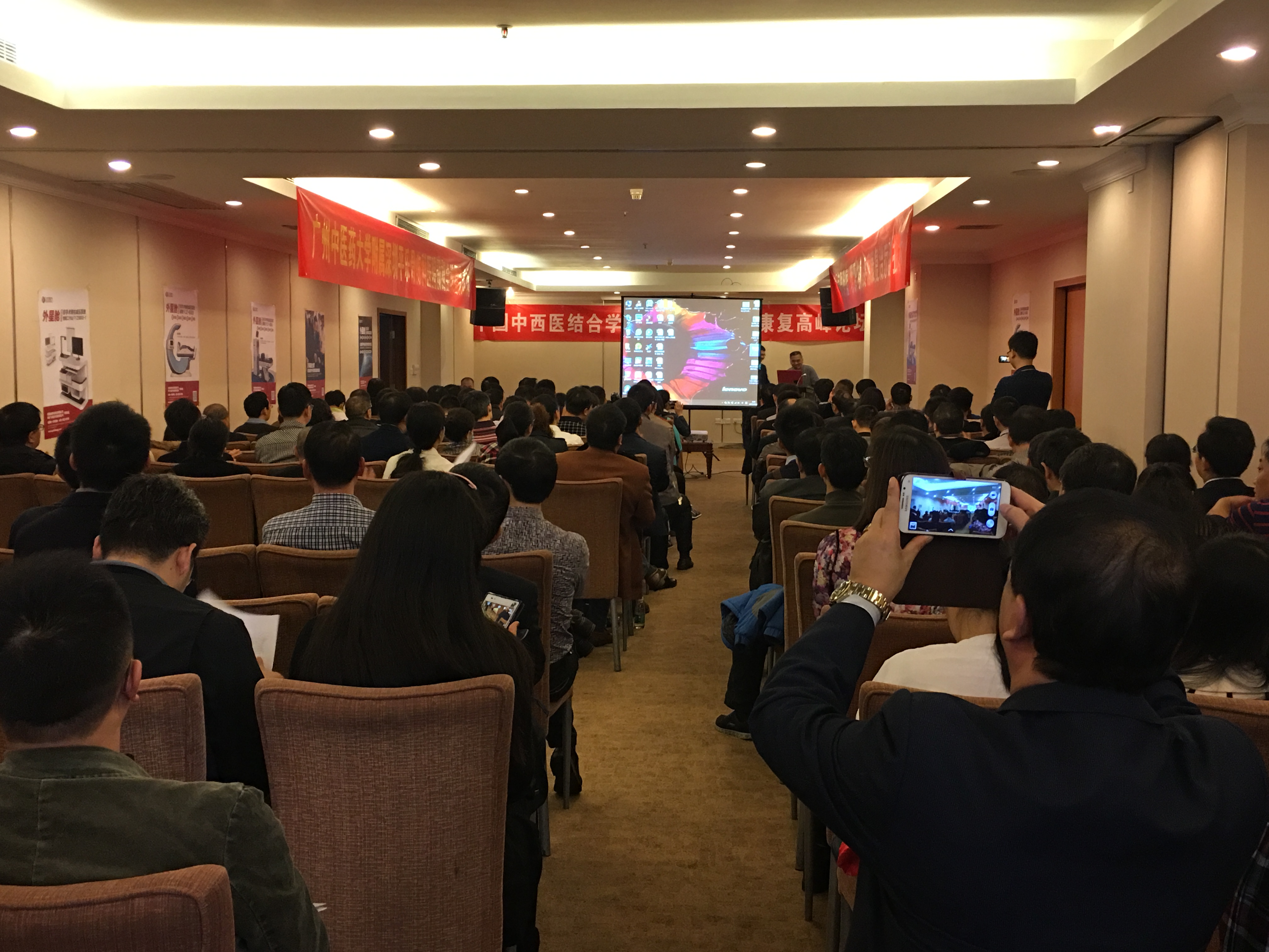 中國(guó)疼痛康復(fù)診療高峰論壇 中國(guó)疼痛康復(fù)診療高峰論壇