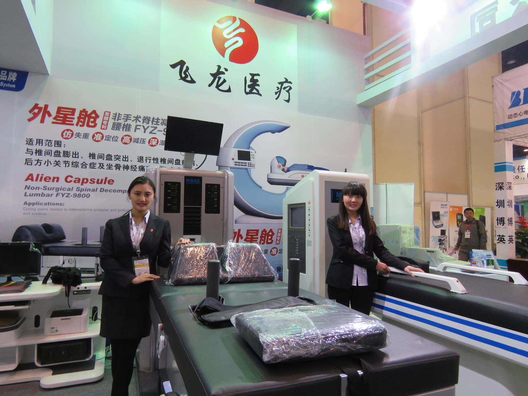 中原醫(yī)療展展臺(tái)