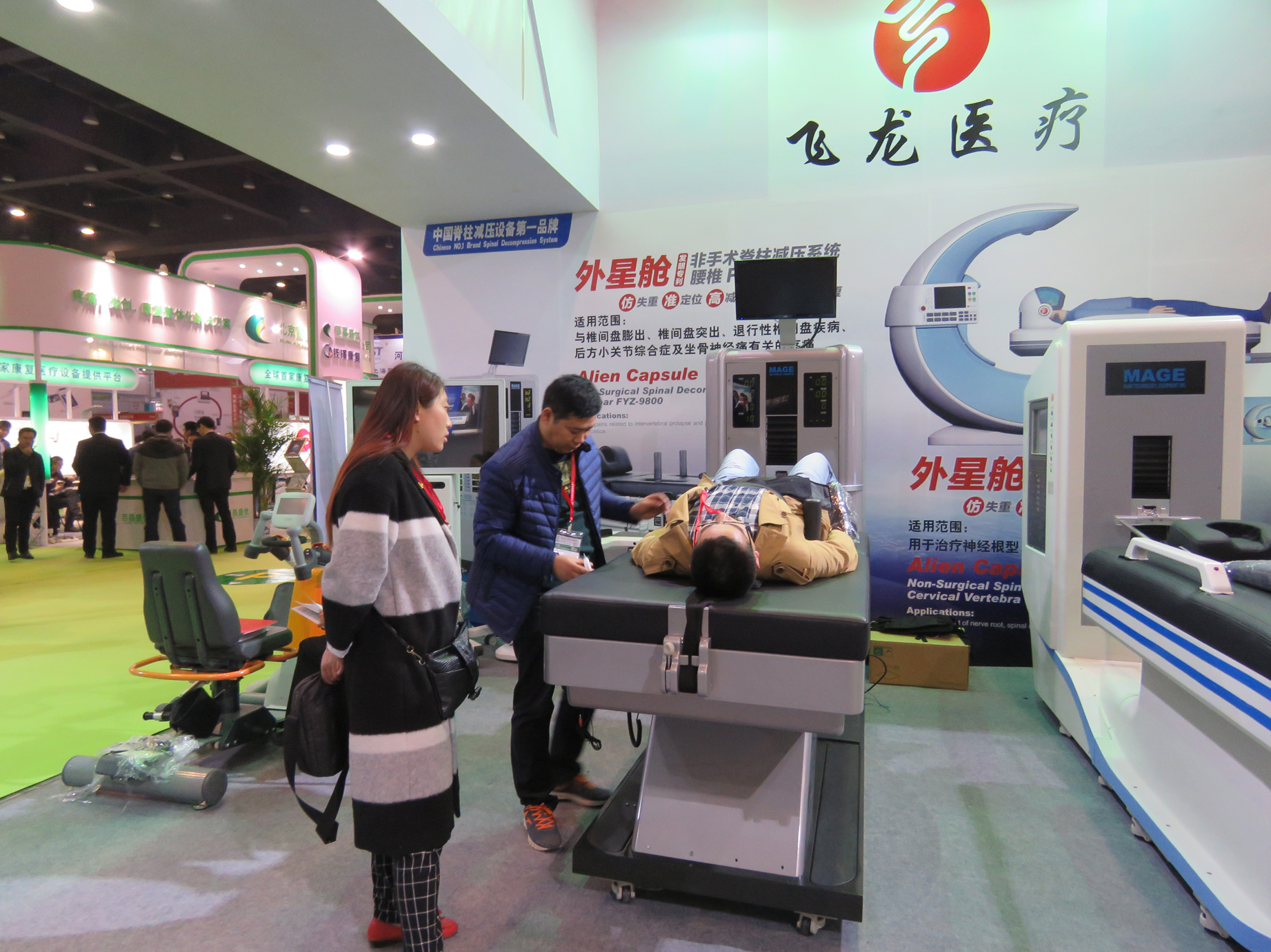 體驗(yàn)外星艙治療