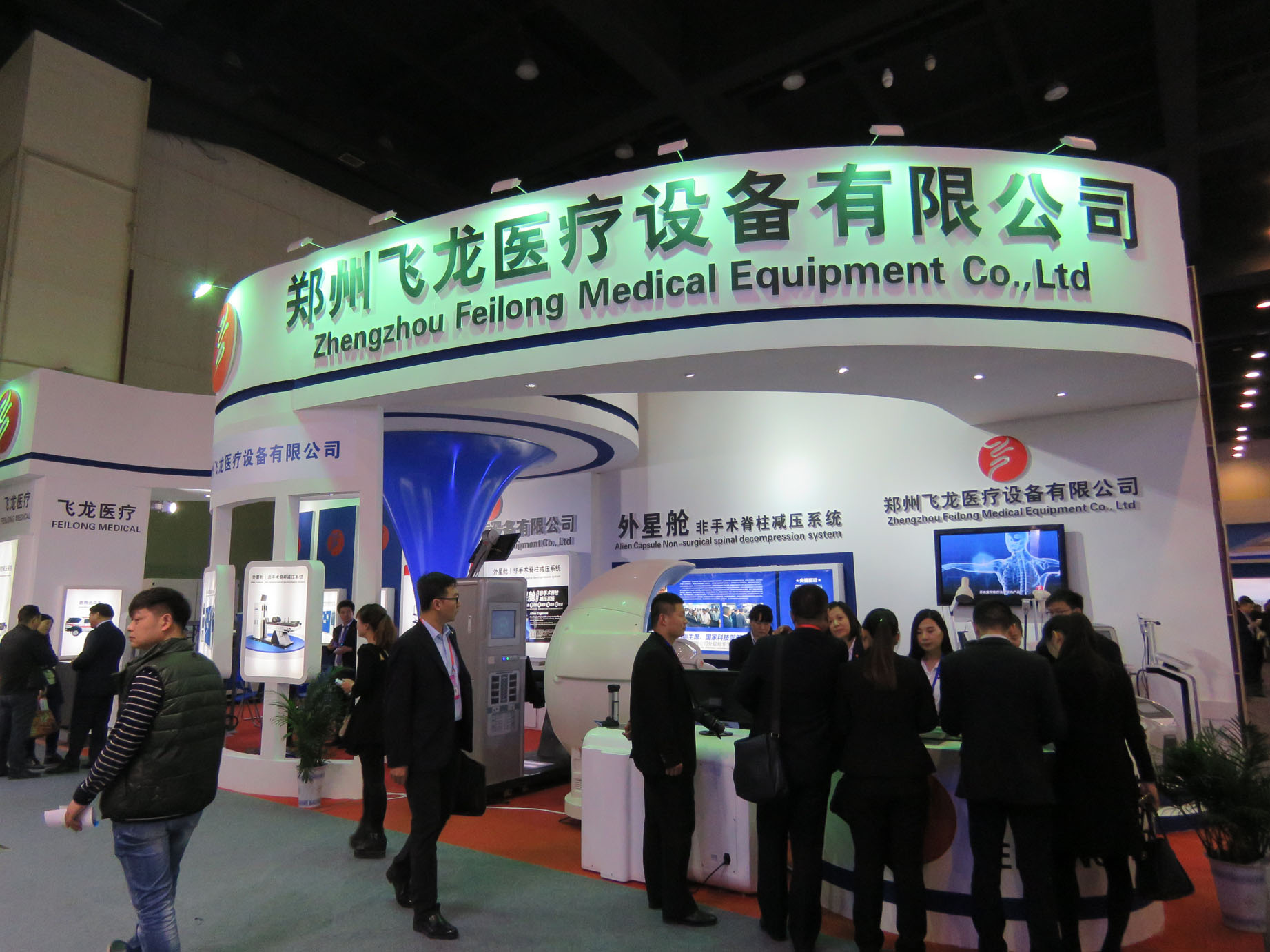 第十屆投洽會飛龍醫(yī)療展臺 第十屆投洽會飛龍醫(yī)療展臺