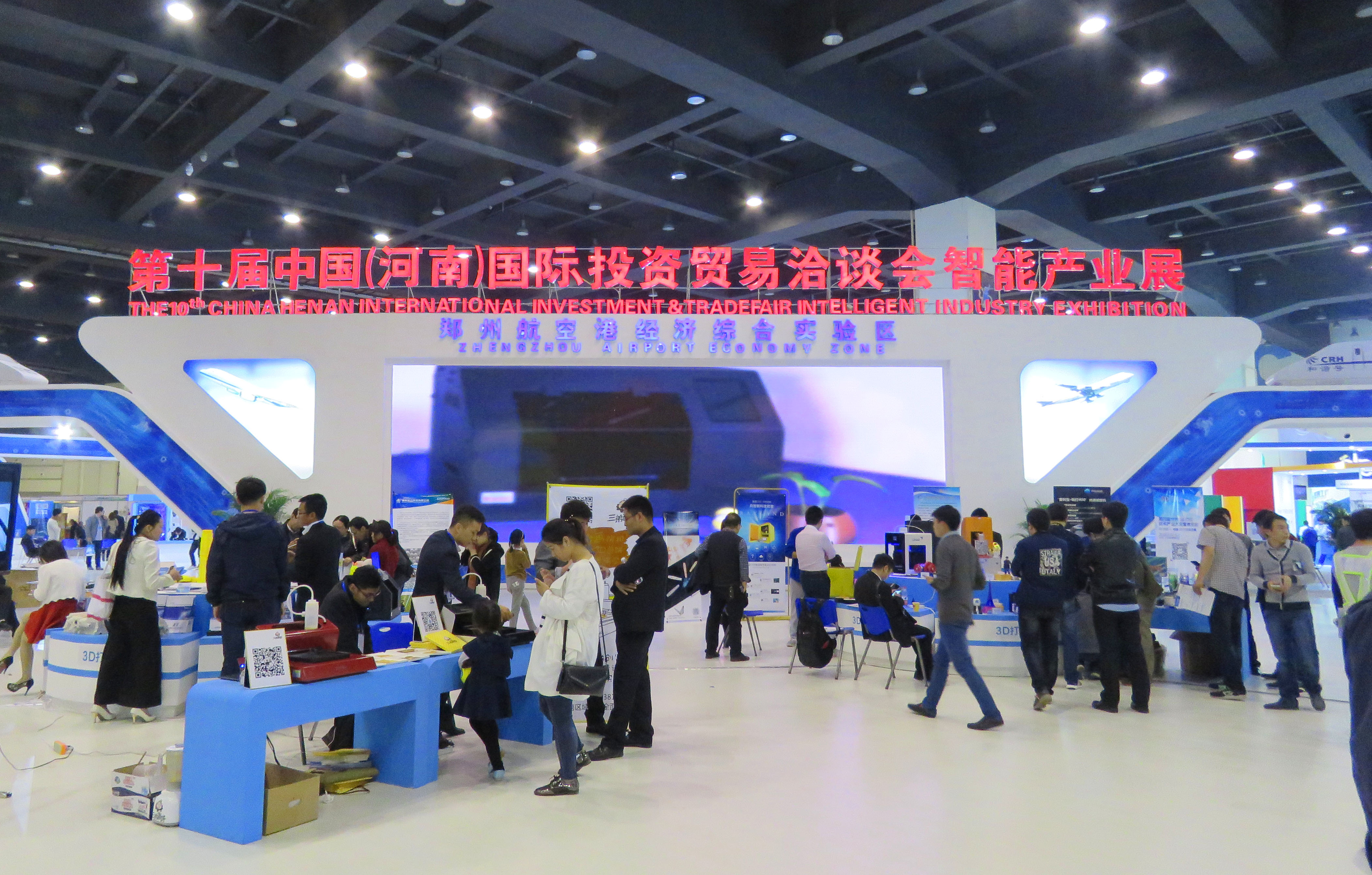 河南國際投資貿(mào)易洽談會 河南國際投資貿(mào)易洽談會