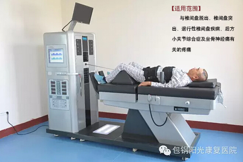 外星艙非手術(shù)脊柱減壓系統(tǒng) 外星艙非手術(shù)脊柱減壓系統(tǒng)