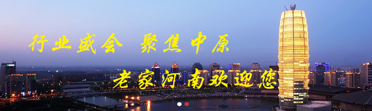 中原醫(yī)療展覽會 中原醫(yī)療展覽會