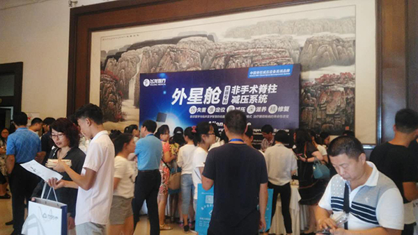 全國(guó)物理醫(yī)學(xué)與康復(fù)學(xué)學(xué)術(shù)會(huì)議