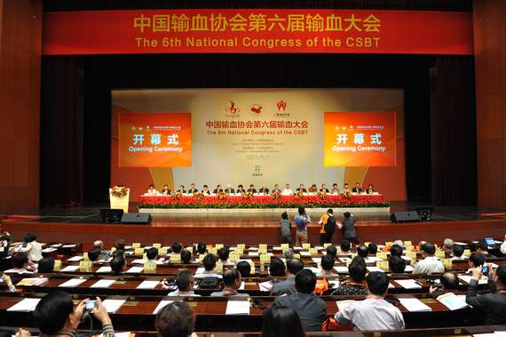 第八屆輸血大會(huì) 第八屆輸血大會(huì)