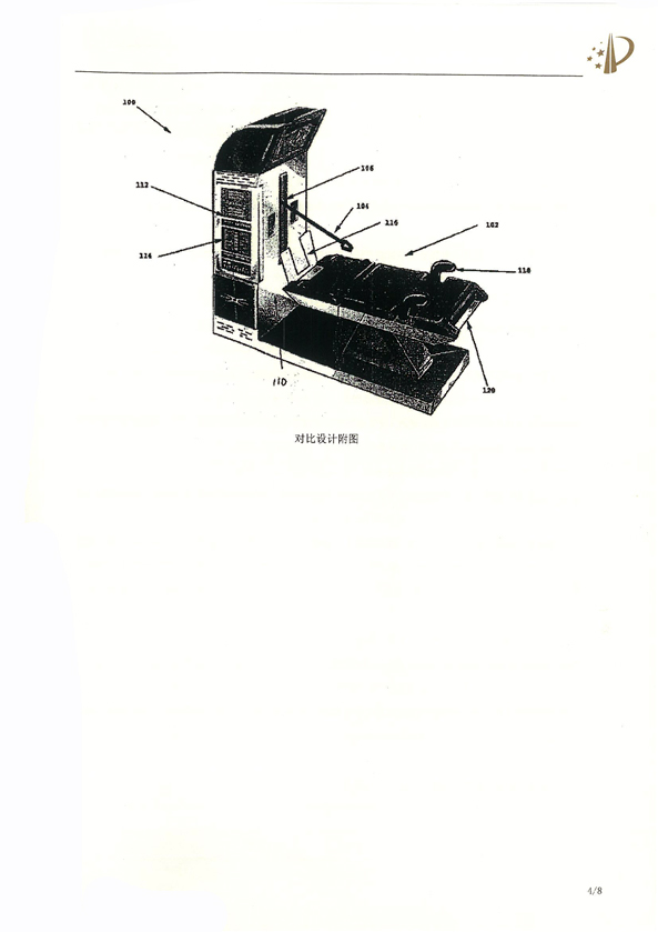 北京瑞德?？松t(yī)療腰椎外觀專利權(quán)宣告無效