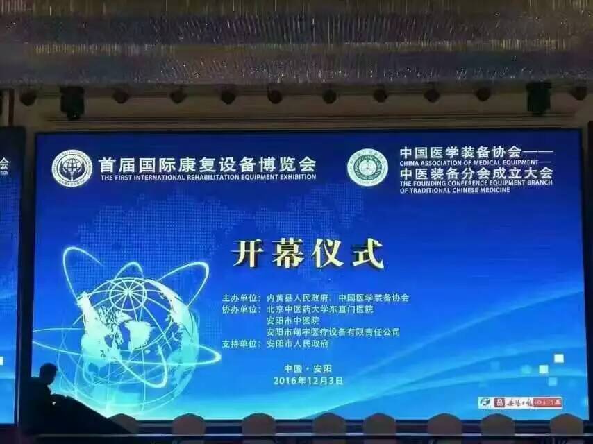 首屆國(guó)際康復(fù)產(chǎn)業(yè)博覽會(huì) 首屆國(guó)際康復(fù)產(chǎn)業(yè)博覽會(huì)