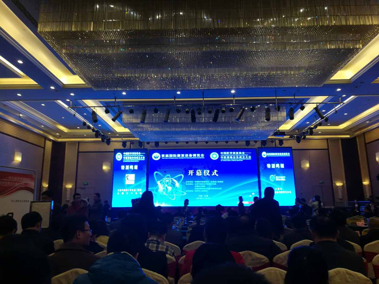 國(guó)際康復(fù)產(chǎn)業(yè)博覽會(huì) 國(guó)際康復(fù)產(chǎn)業(yè)博覽會(huì)