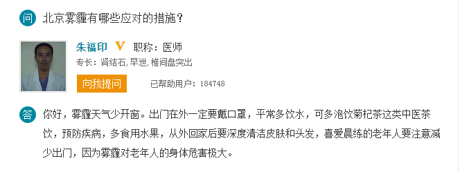 應(yīng)對(duì)霧霾措施 應(yīng)對(duì)霧霾措施