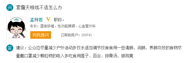 霧霾天喉嚨不適 霧霾天喉嚨不適