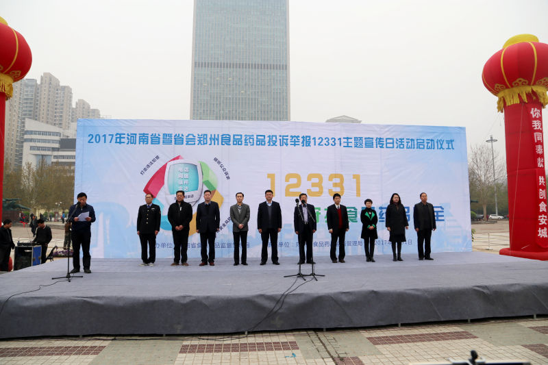 12331主題宣傳日活動(dòng) 12331主題宣傳日活動(dòng)