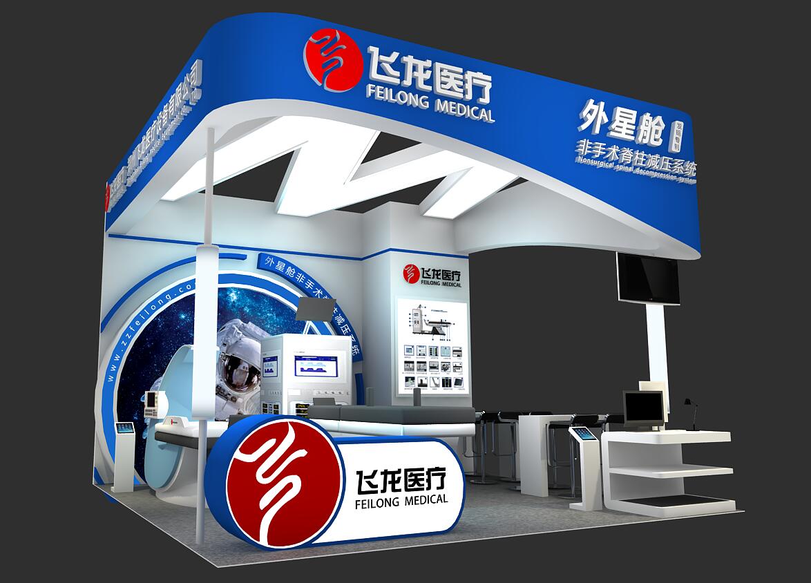 飛龍醫(yī)療外星艙展臺 飛龍醫(yī)療外星艙展臺