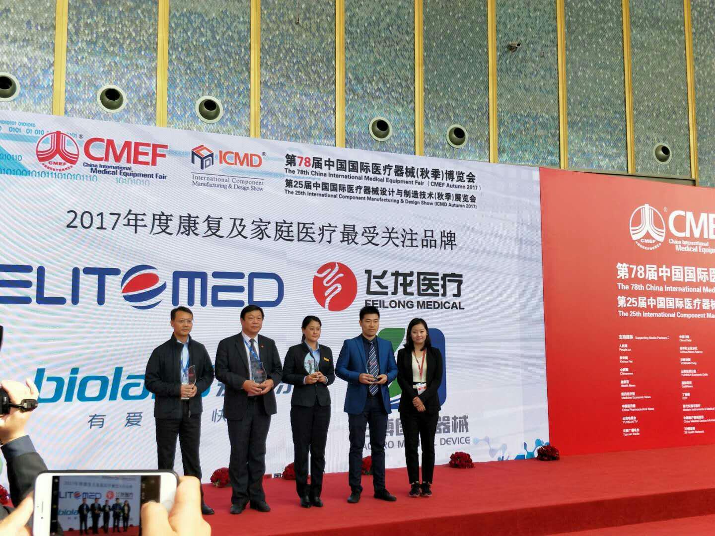 飛龍醫(yī)療被評(píng)為2017年度康復(fù)及家庭醫(yī)療最受關(guān)注品牌 飛龍醫(yī)療被評(píng)為2017年度康復(fù)及家庭醫(yī)療最受關(guān)注品牌