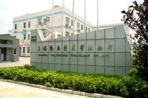 上海輸血 上海輸血