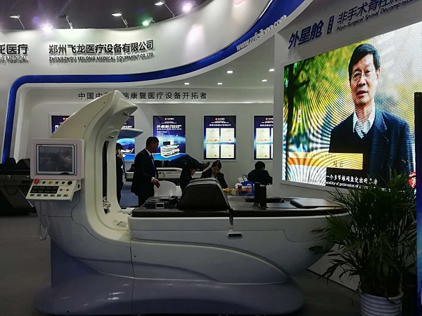 宇宙艙塑體美容增高一體機(jī) 宇宙艙塑體美容增高一體機(jī)