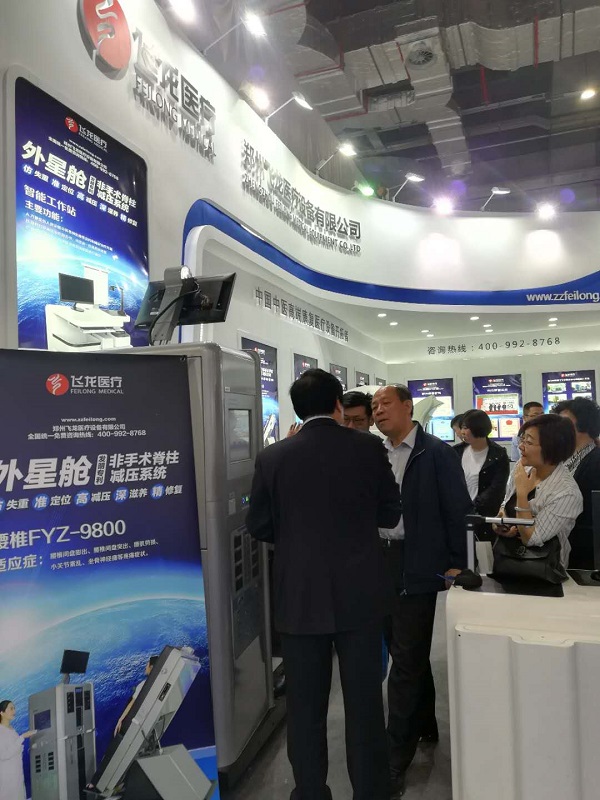 2018CMEF春季會(huì)飛龍醫(yī)療現(xiàn)場 2018CMEF春季會(huì)飛龍醫(yī)療現(xiàn)場