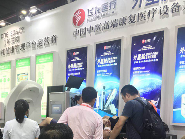 飛龍醫(yī)療外星艙亮相第50屆中國(廣州)美博會(huì) 飛龍醫(yī)療外星艙亮相第50屆中國(廣州)美博會(huì)