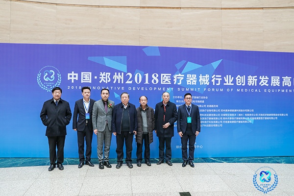 2018醫(yī)療器械行業(yè)創(chuàng)新發(fā)展高峰論壇 2018醫(yī)療器械行業(yè)創(chuàng)新發(fā)展高峰論壇