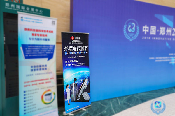 2018醫(yī)療器械行業(yè)創(chuàng)新發(fā)展高峰論壇 2018醫(yī)療器械行業(yè)創(chuàng)新發(fā)展高峰論壇