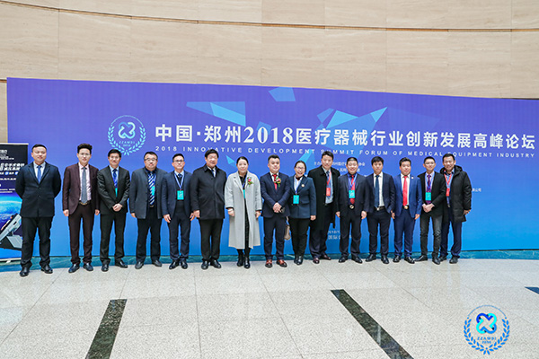 2018醫(yī)療器械行業(yè)創(chuàng)新發(fā)展高峰論壇 2018醫(yī)療器械行業(yè)創(chuàng)新發(fā)展高峰論壇