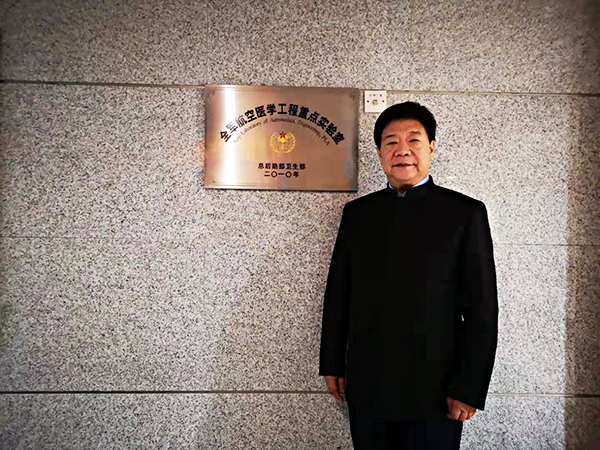 全軍航空醫(yī)學(xué)工程重點(diǎn)實(shí)驗(yàn)室 全軍航空醫(yī)學(xué)工程重點(diǎn)實(shí)驗(yàn)室