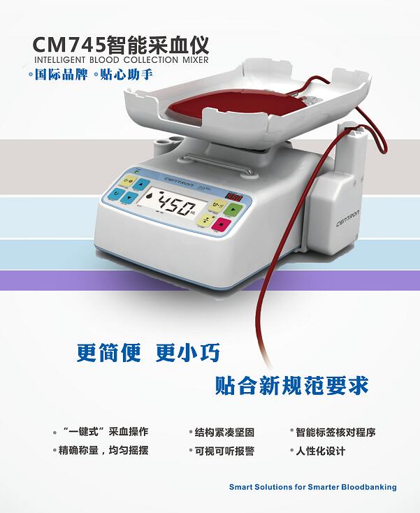 韓國(guó)森通采血秤CM745