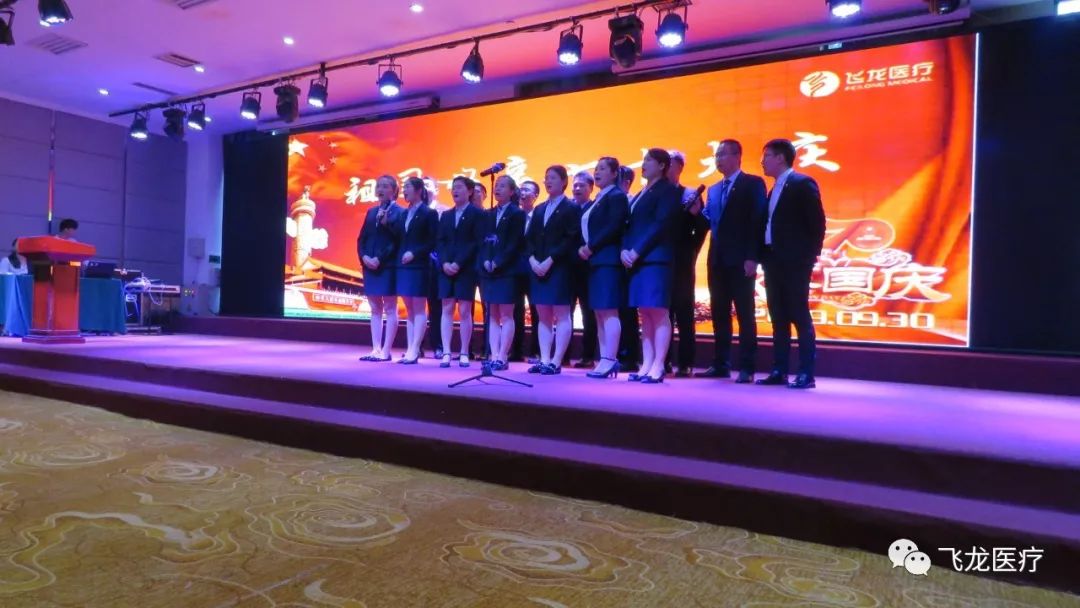 飛龍醫(yī)療舉辦祖國母親70大慶紅歌大賽 飛龍醫(yī)療舉辦祖國母親70大慶紅歌大賽