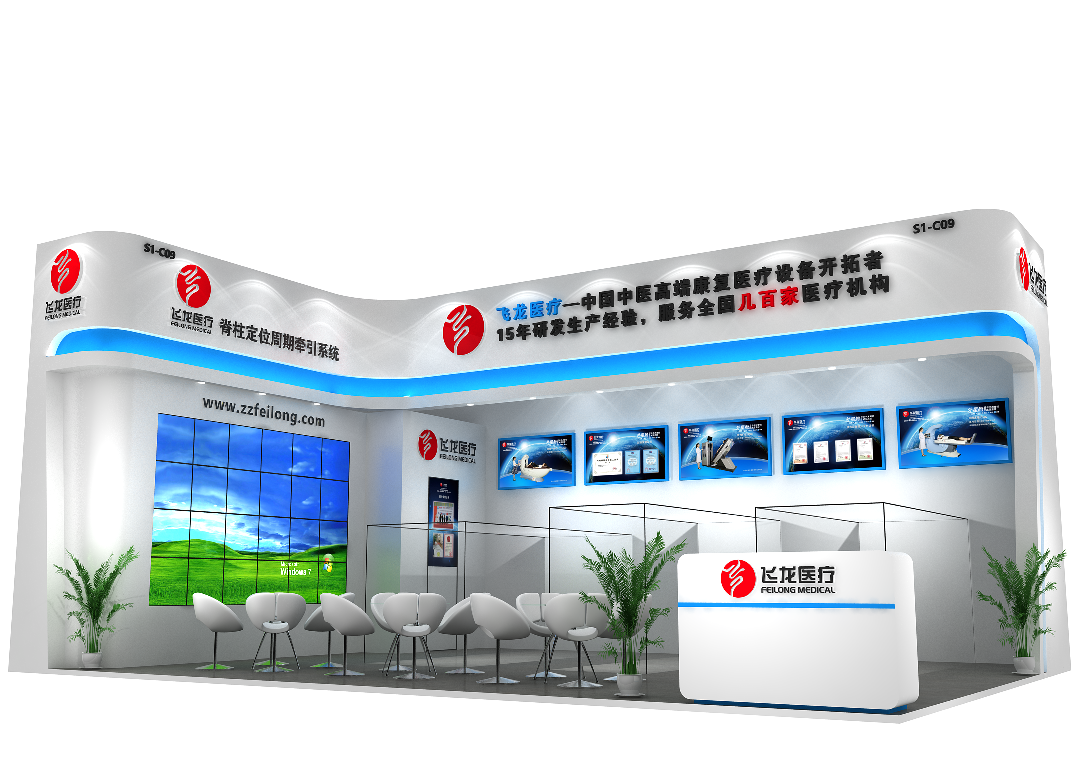 飛龍醫(yī)療展臺 飛龍醫(yī)療展臺
