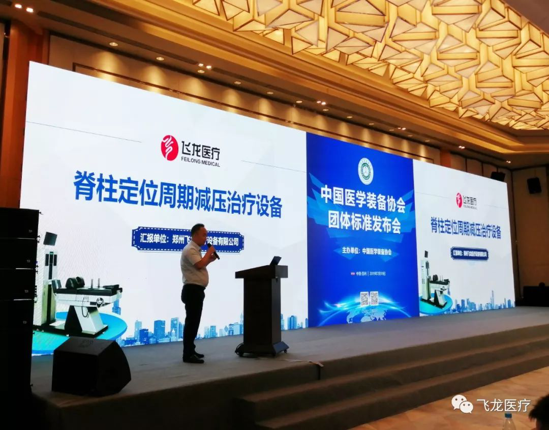 飛龍醫(yī)療代表 飛龍醫(yī)療代表