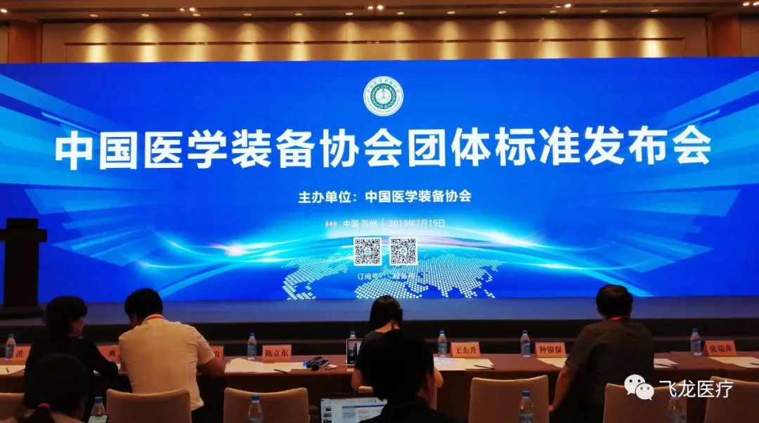 中國醫(yī)學(xué)裝備團體標(biāo)準(zhǔn) 中國醫(yī)學(xué)裝備團體標(biāo)準(zhǔn)