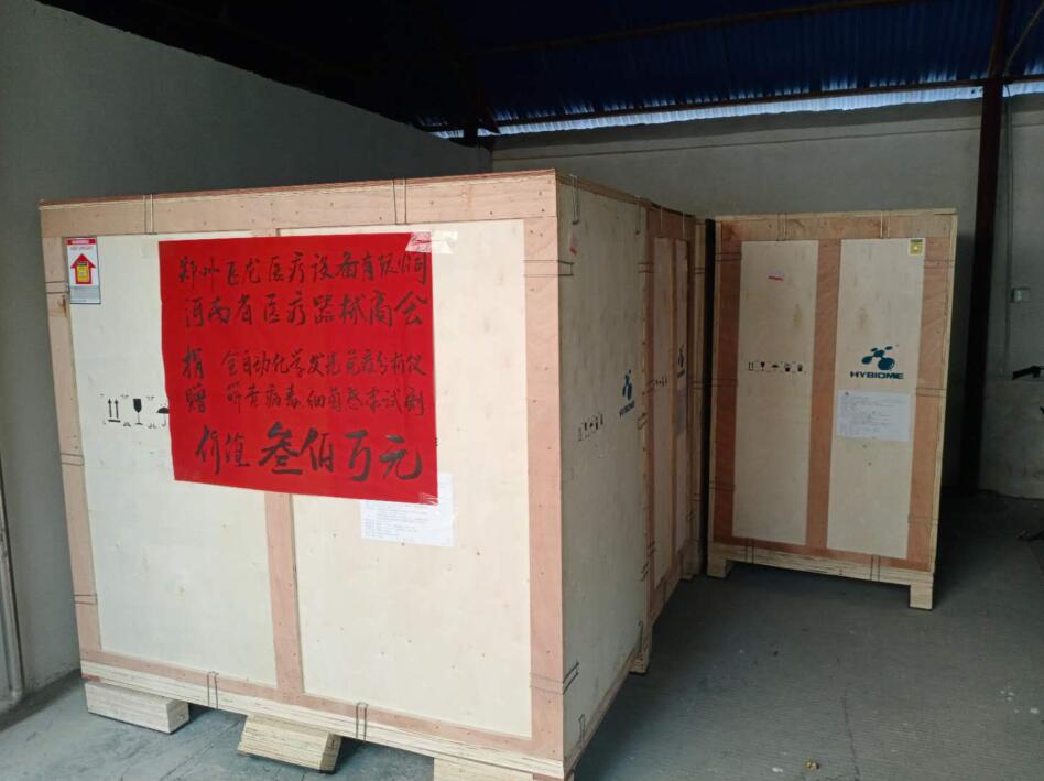 飛龍醫(yī)療捐贈300萬醫(yī)療物資抗擊新冠肺炎 飛龍醫(yī)療捐贈300萬醫(yī)療物資抗擊新冠肺炎