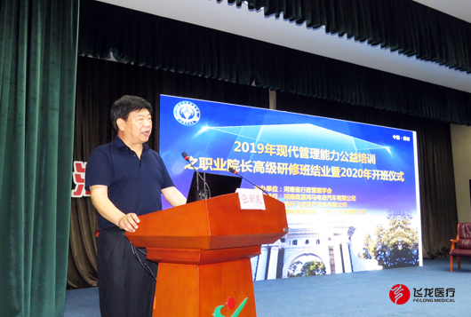 飛龍醫(yī)療董事長(zhǎng) 飛龍醫(yī)療董事長(zhǎng)