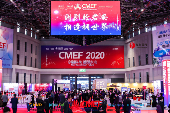 2020CMEF國(guó)際醫(yī)療展 2020CMEF國(guó)際醫(yī)療展