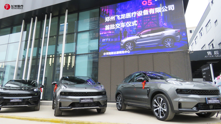 飛龍醫(yī)療交車儀式 飛龍醫(yī)療交車儀式