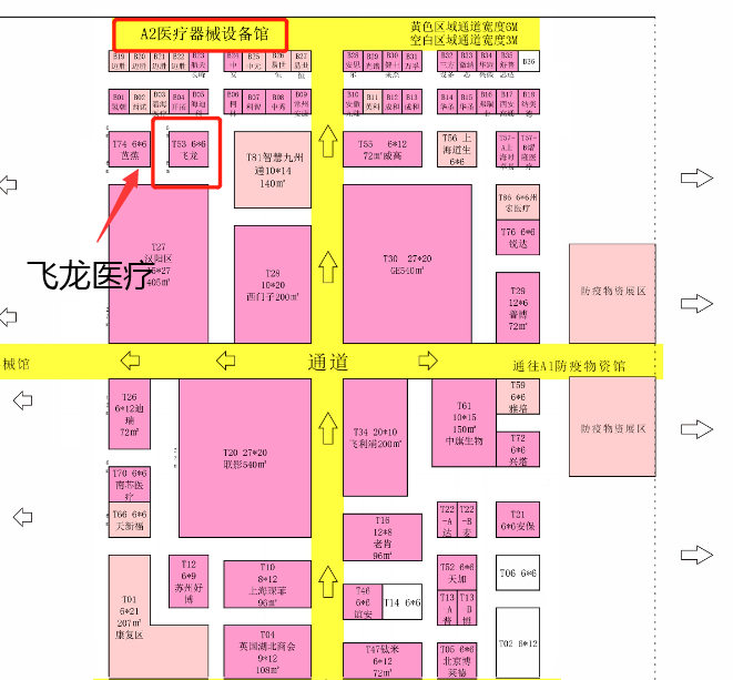飛龍醫(yī)療健博會展位圖 飛龍醫(yī)療健博會展位圖