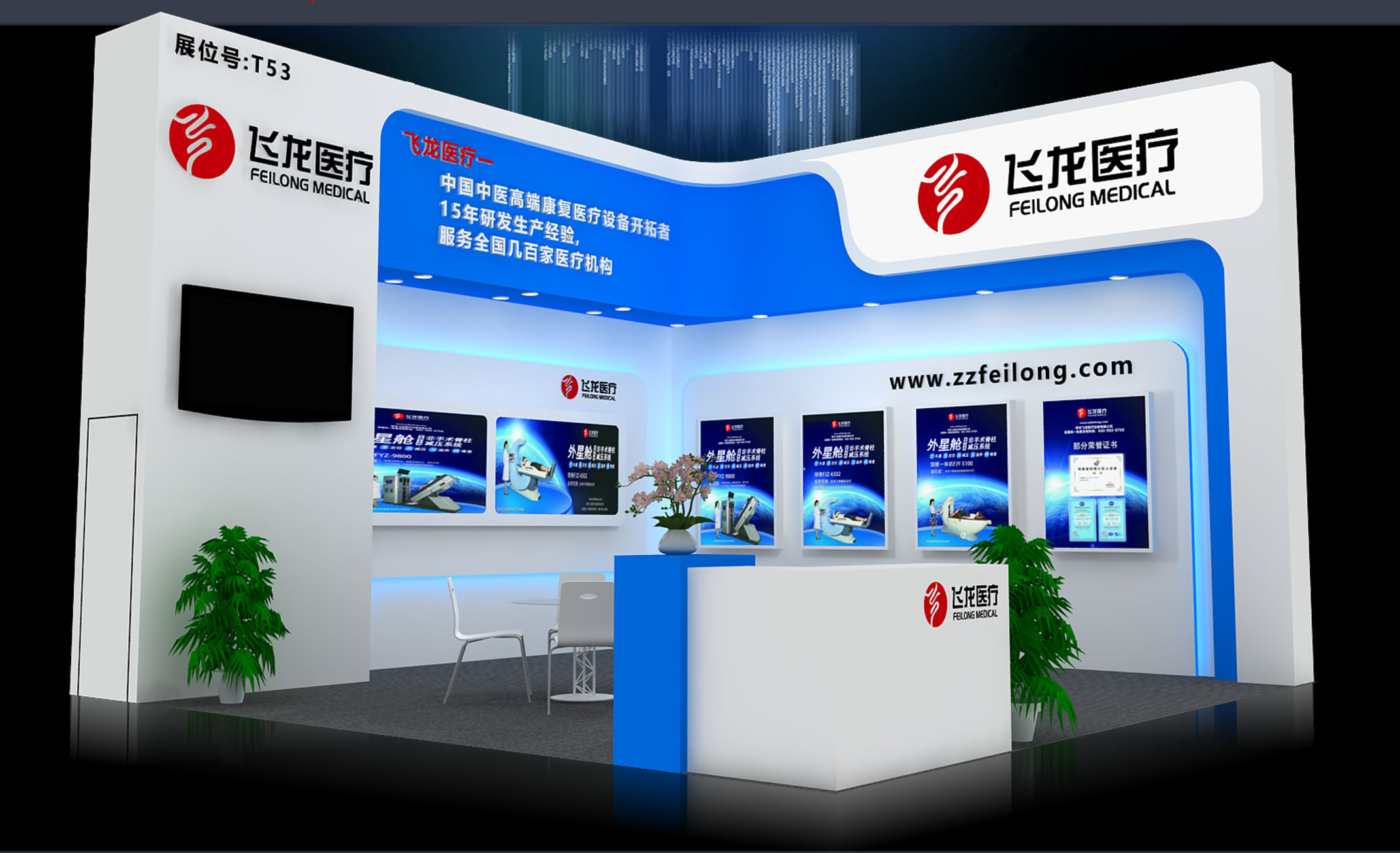 飛龍醫(yī)療建博會 飛龍醫(yī)療建博會