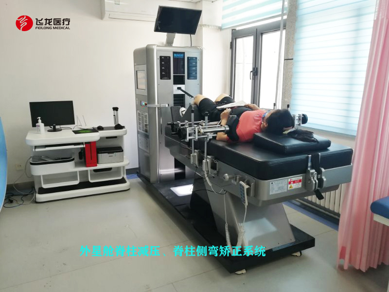外星艙脊柱側彎矯正 外星艙脊柱側彎矯正