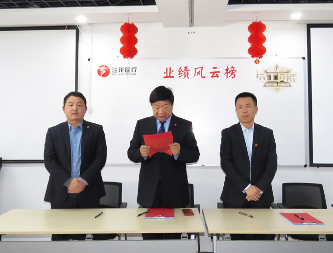 飛龍醫(yī)療 飛龍醫(yī)療