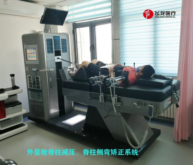 外星艙脊柱側(cè)彎矯正 外星艙脊柱側(cè)彎矯正