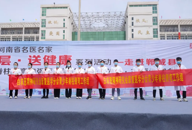 脊柱側(cè)彎篩查 脊柱側(cè)彎篩查