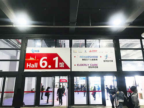 2021CMEF上海醫(yī)博會 2021CMEF上海醫(yī)博會