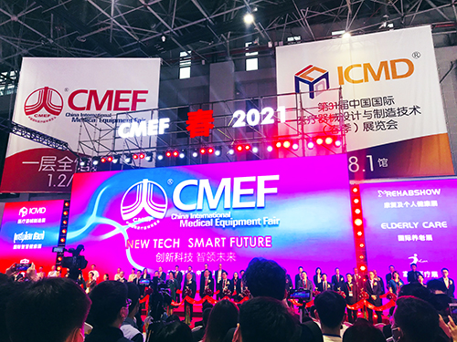 2021CMEF上海醫(yī)博會 2021CMEF上海醫(yī)博會