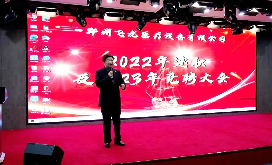 年總結(jié)會(huì) 年總結(jié)會(huì)