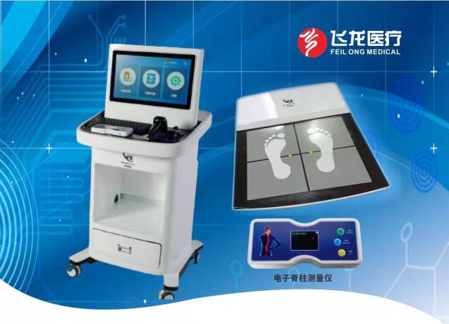 脊柱側(cè)彎篩查系統(tǒng) 脊柱側(cè)彎篩查系統(tǒng)